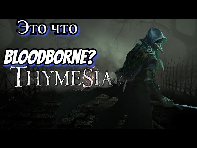 Чума и мрак окутал мир Thymesia #1 смотреть онлайн