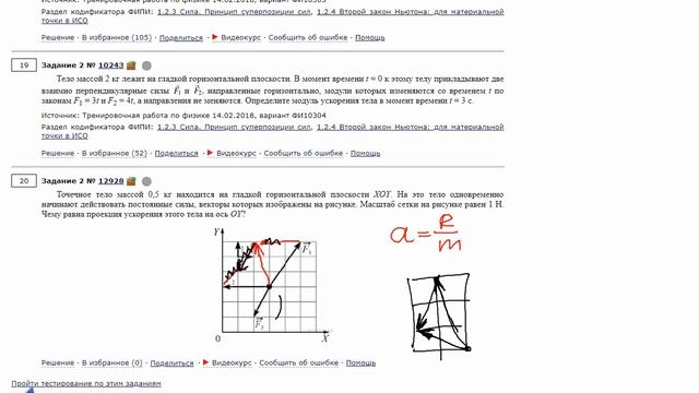 ЕГЭ физика .2 задание #12928 смотреть онлайн