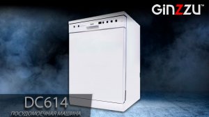 Обзор на посудомоечную машину от GINZZU. Model: DC614.