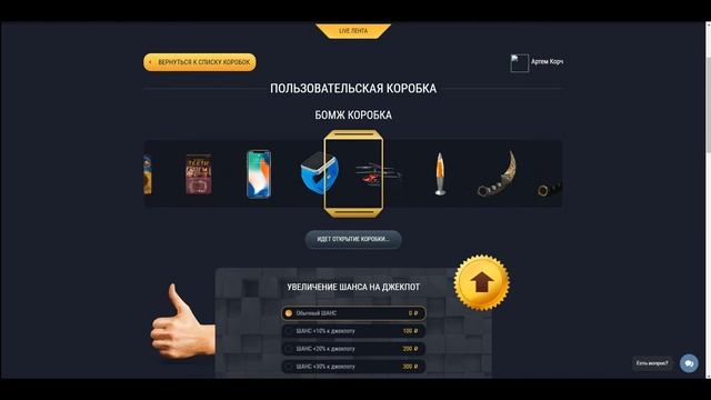 RANBOX | Создал свою коробку | - (ТОП) смотреть онлайн