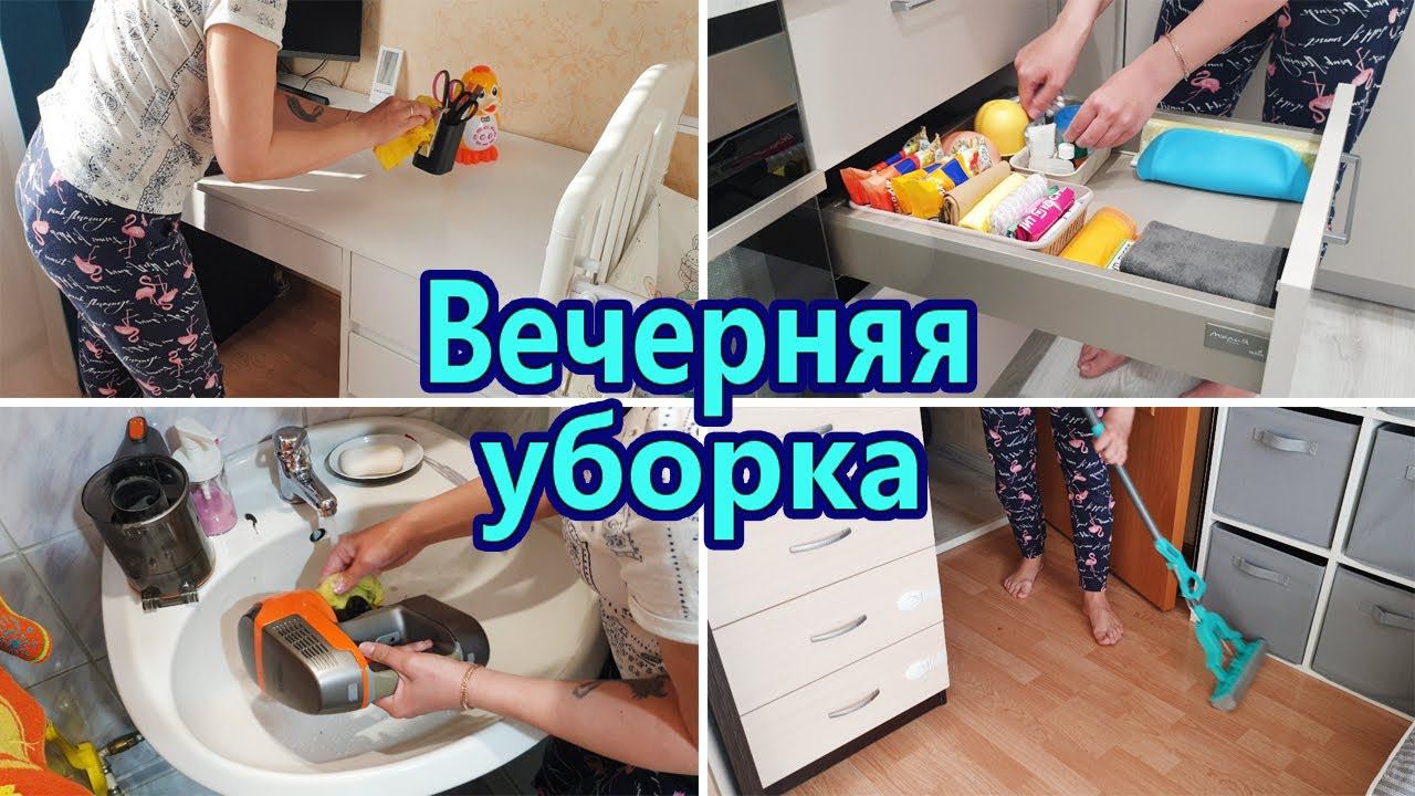 МОТИВАЦИЯ НА УБОРКУ | ЕЖЕНЕДЕЛЬНАЯ УБОРКА | БЫСТРАЯ УБОРКА КВАРТИРЫ | МОТИВАЦИЯ НА ПОРЯДОК смотреть онлайн