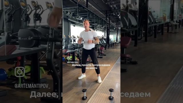 САМОЕ ГЛАВНОЕ ПЕРЕД ТРЕНИРОВКОЙ - РАЗМИНКА‼️ смотреть онлайн