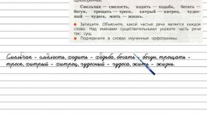 Упражнение 11 - Русский язык 3 класс (Канакина, Горецкий) Часть 2