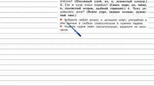 Упражнение 41 - Русский язык 4 класс (Канакина, Горецкий) Часть 2