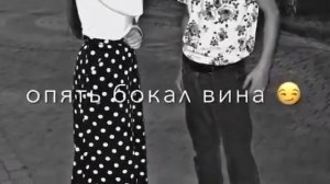 Не могу простить опять бокал вина🍷