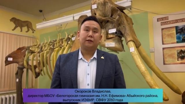 Окороков Владислав Витальевич, директор Белогорской гимназии смотреть онлайн