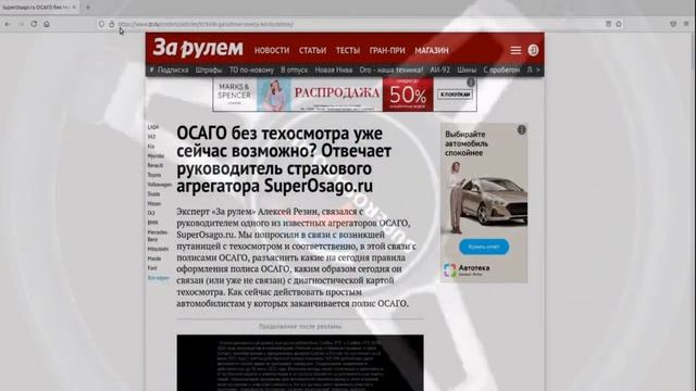Техосмотр 2021 отменили| Госдума отменила техосмотр | За Рулем журнал спросил | SuperOsago отвечает смотреть онлайн
