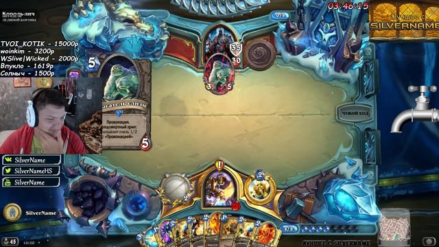 SilverName. Ну паладином лича изи пройти. Скриньте это победа. смотреть онлайн