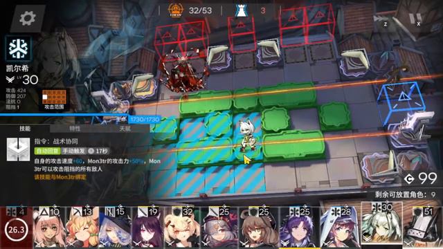 LE-8 feat. Hibiscus the Purifier | Arknights CN смотреть онлайн
