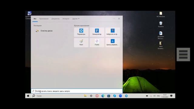 ОЧИСТКА МУСОРА НА WINDOWS! КАК ОЧИСТИТЬ МУСОР? смотреть онлайн