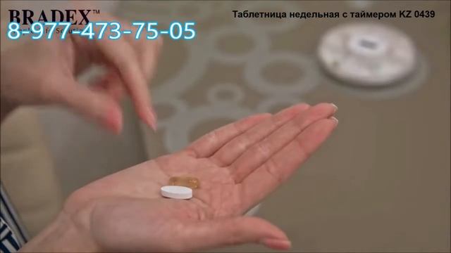 Таблетница 7 дней с таймером смотреть онлайн