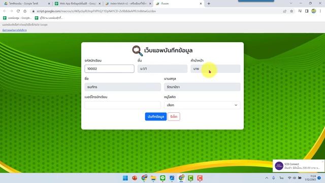 ตัวอย่างซูม 1 ธ.ค. 65 เวลา 19.00 น แค่กรอกรหัส ก็ให้ฟอร์มดึงข้อมูลจากชีตแบบอัตโนมัติ смотреть онлайн