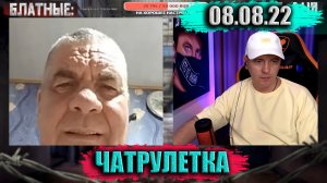 Бен Гримм  Фантастическая четвёрка ► ЧАТРУЛЕТКА (ВИТАЛИЙ РЕУТОВ)