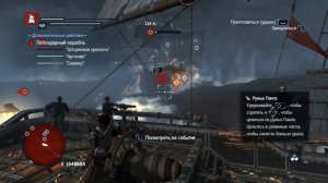 Assassin's Creed Rogue Легендарный корабль Штормовая крепость