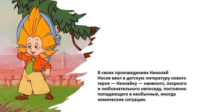 Видеопрезентация «Любимый детский писатель» смотреть онлайн