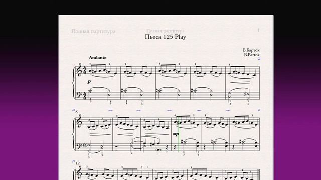Пьеса 125 Play Фортепиано 1 класс / Piano 1 grade смотреть онлайн