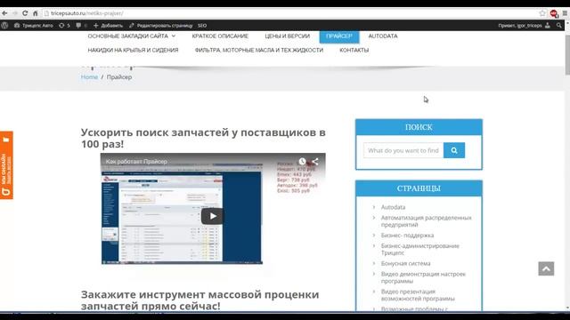 Как найти OEM номер запчасти смотреть онлайн