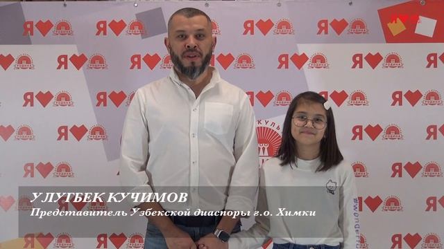 Поздравление с Днем национального единства