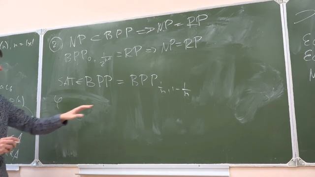 Сложность вычислений (семинары) 9. Вероятностные вычисления (2) смотреть онлайн