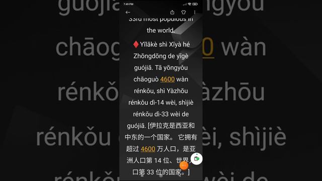 English-Chinese♦Iraq is a country in West Asia and the Middle East. With a population of over 46 смотреть онлайн