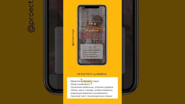 ГОТОВЫЙ ВИП КОНТЕНТ НА ФЕВРАЛЬ для мастера маникюра / как вести инстаграм в 2023 году мастеру смотреть онлайн