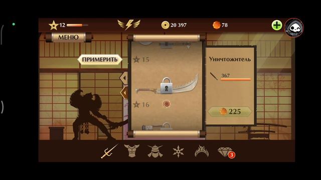 Shadow Fight 2 #7. Минус дед. смотреть онлайн