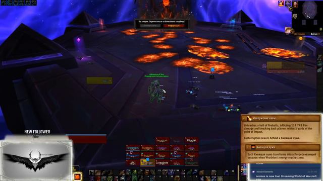 Обзор. Гневион Черный Император - Ни'алота (Нормал/Героик PTR версия) смотреть онлайн