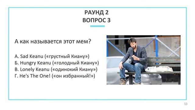 Мемология смотреть онлайн