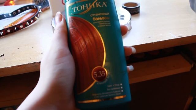 Как я покрасилась в рыжий (опять) смотреть онлайн