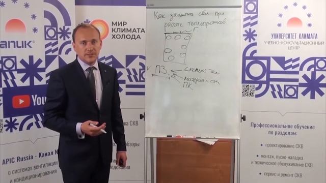 Советы инженерам. Как защитить себя при расчете теплопритоков смотреть онлайн