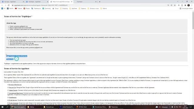Урок 4 - Раздел INFO. Расширенный курс AppSheet. смотреть онлайн