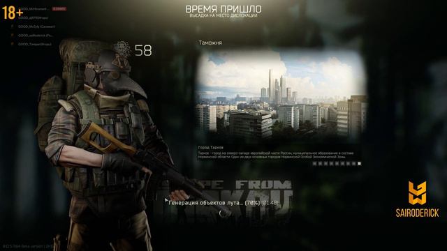 GOODWILL EFT Играем. Отвечаем на вопросы чатика. смотреть онлайн