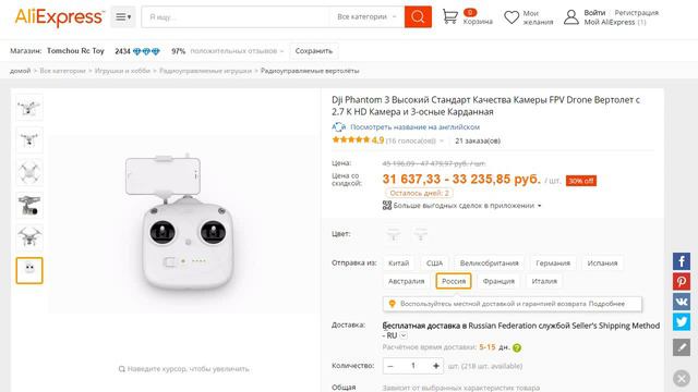 Квадрокоптер DJI Phantom 3 из ALIEXPRESS смотреть онлайн