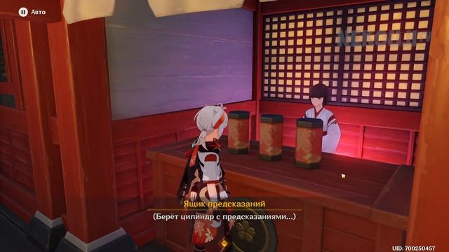 Гадание в Инадзуме... | Genshin Impact смотреть онлайн