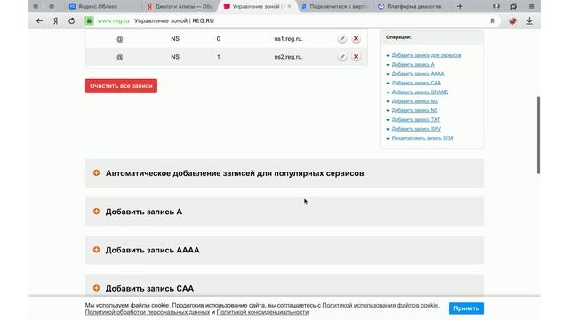 Школа Алисы. Как развернуть навык в Яндекс.Облаке? смотреть онлайн