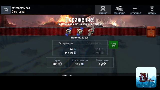 Новая игра на канале, World of tanks.Третий уровень. смотреть онлайн