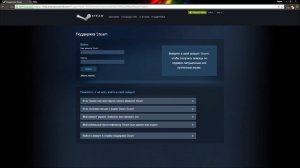 Что делать если поддержка Steam не отвечает