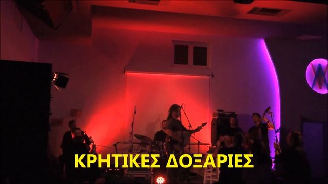 ΧΑΡΑΥΓΗ ΜΙΧΑΛΗΣ ΤΖΟΥΓΑΝΑΚΗΣ ΑΛΕΞΑΝΔΡΟΣ ΤΖΟΥΓΑΝΑΚΗΣ PERL CAVO 11 6 2022 ΠΑΛΙΟΧΩΡΑ смотреть онлайн
