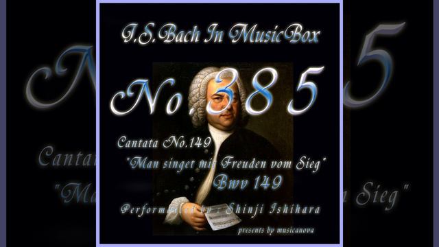 Ｊ・Ｓ・バッハ：カンタータ第１４９番　喜びと勝利の歌声は　ＢＷＶ... смотреть онлайн