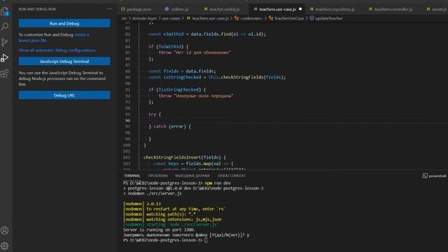 #9 teachers, реализуем update | курс node.js + postgresql + knex.js смотреть онлайн