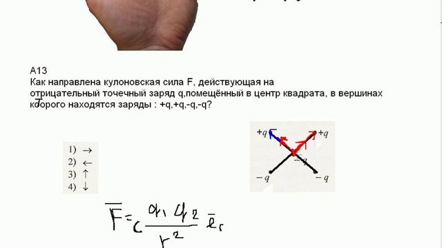 А13 ЕГЭ по физике.Онлайн.Заряды смотреть онлайн
