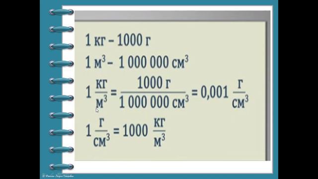 Плотность  Часть 1