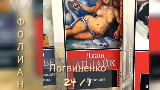 Джон Стейнбек, Ивлин Во | Классика зарубежнаой прозы | ФОЛИАНТ книжный магазин смотреть онлайн