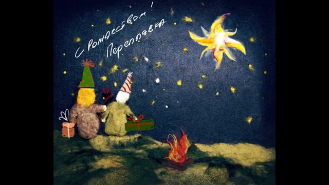 С Рождеством! смотреть онлайн