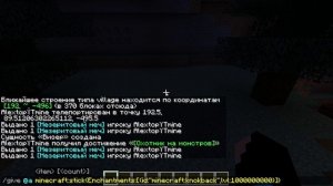 Как выдать меч на остроту 1000000000 или палку на отбрасывание 1000000000 Смотри и узнаешь!