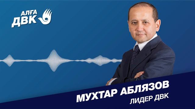 Чистый Казахстан без Назарбаева