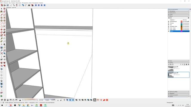 Сцены в скетчапе. Как сделать анимацию в SketchUp смотреть онлайн