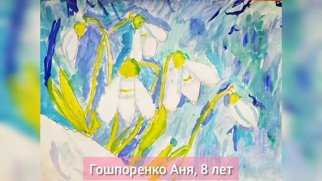 Виртуальная выставка рисунков изостудии "Цвет". Весенний Крым. смотреть онлайн