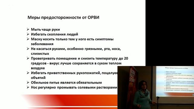 Вебинар Форевер "Профилактика и помощь при вирусной инфекции с помощью продукции Форевер" смотреть онлайн