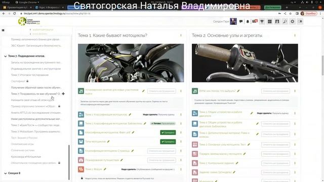 Анонс СЭО 3KL 4.1.2а: реализация трехуровневой навигации, добавление панели оглавления курса. смотреть онлайн